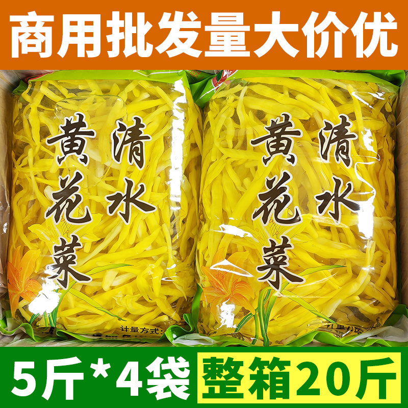 清水黄花菜商用新鲜凉拌菜盐水金针菜蕨菜火锅串串麻辣烫食材整箱