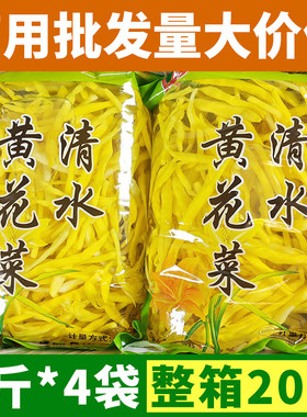 清水黄花菜商用新鲜凉拌菜盐水金针菜蕨菜火锅串串麻辣烫食材整箱