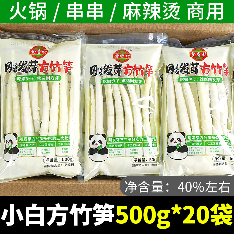 四川方竹笋新鲜春冬笋清水笋罗汉笋竹笋尖野山笋串串笋火锅笋商用