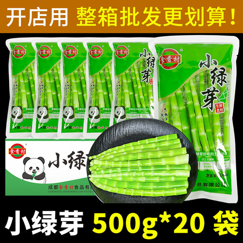 竹笋新鲜翡翠笋高山绿笋嫩脆小笋嫩笋清水笋尖串串火锅麻辣烫食材