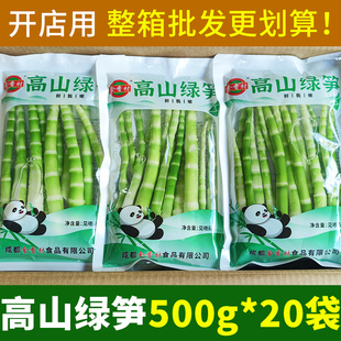 食香村高山翡翠绿笋青笋笋尖新鲜脆嫩野生竹笋清水笋火锅食材商用