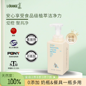 会选餐具净爱橙100%天然母婴可用