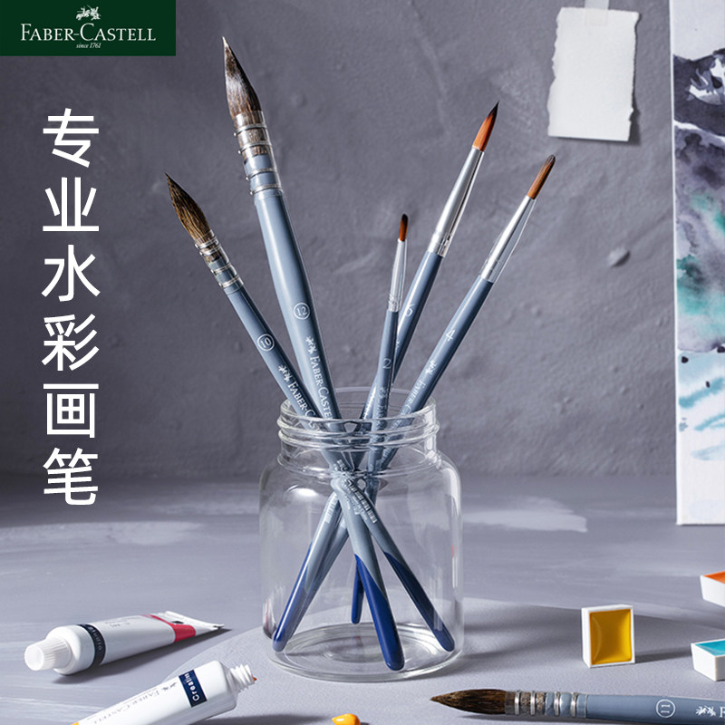 辉柏嘉水彩画笔尼龙画笔套装