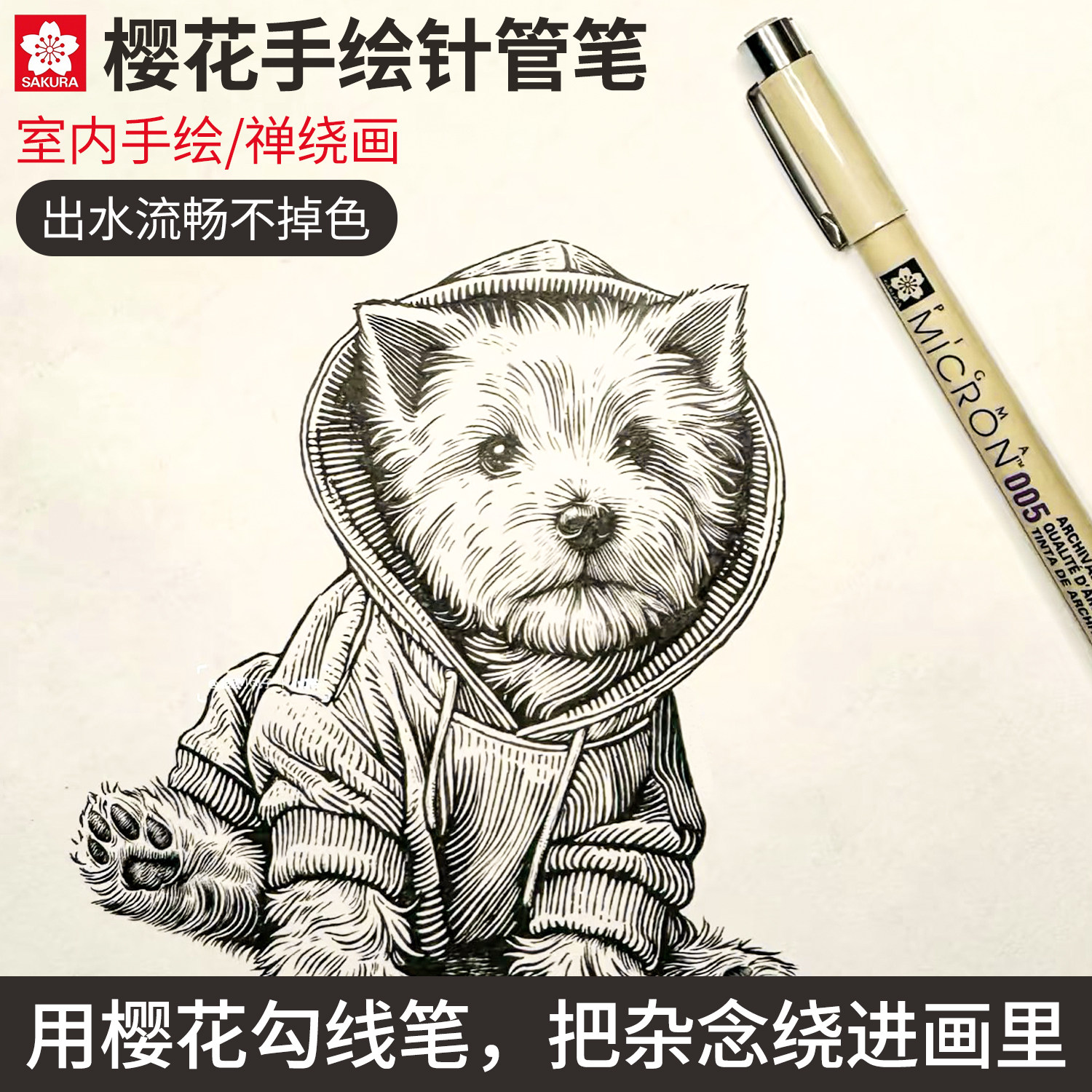 樱花禅绕画专用笔工具套装