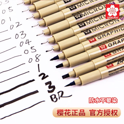 日本樱花针管笔美术专用防水套装樱花勾线笔手绘SAKURA牌速写笔画笔设计绘图笔描线笔动漫美院推荐0.5mm细头