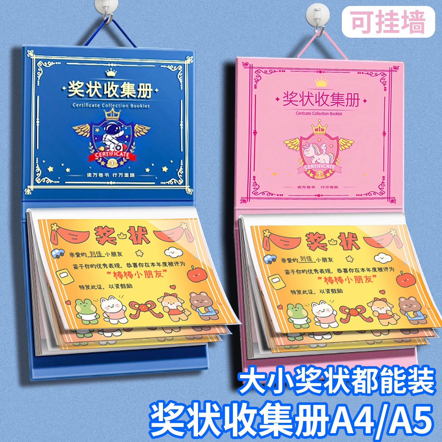 可挂墙展示奖状收集册图片