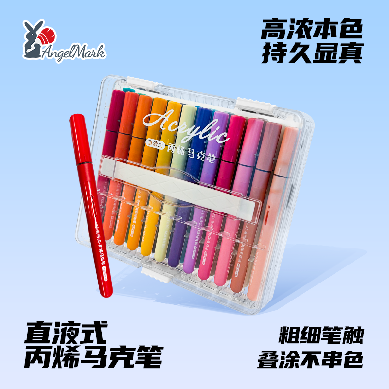 天使马可直液式丙烯马克笔软头小学生专用不透色可叠色12儿童可水洗无毒水彩笔60色涂鸦马克笔美术颜料笔画笔