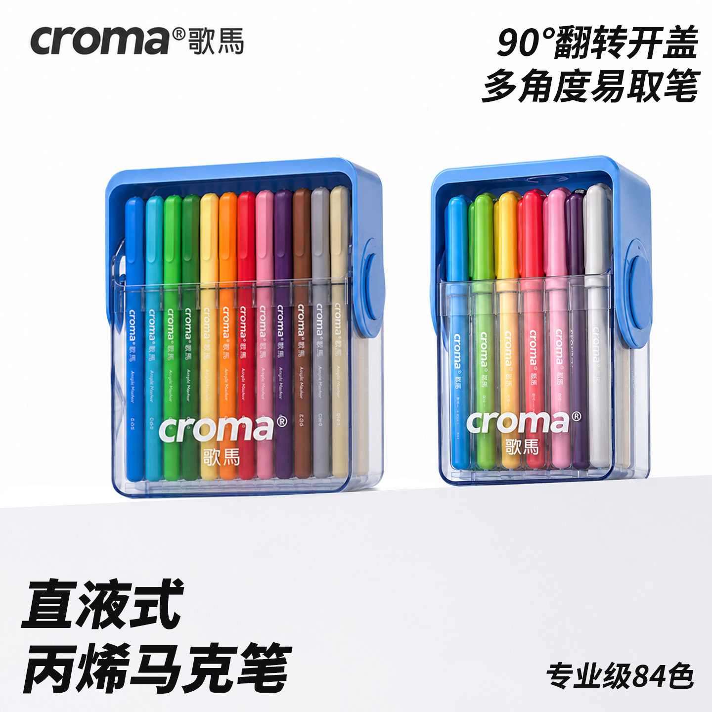 可替换墨囊直液式软头丙烯马克笔