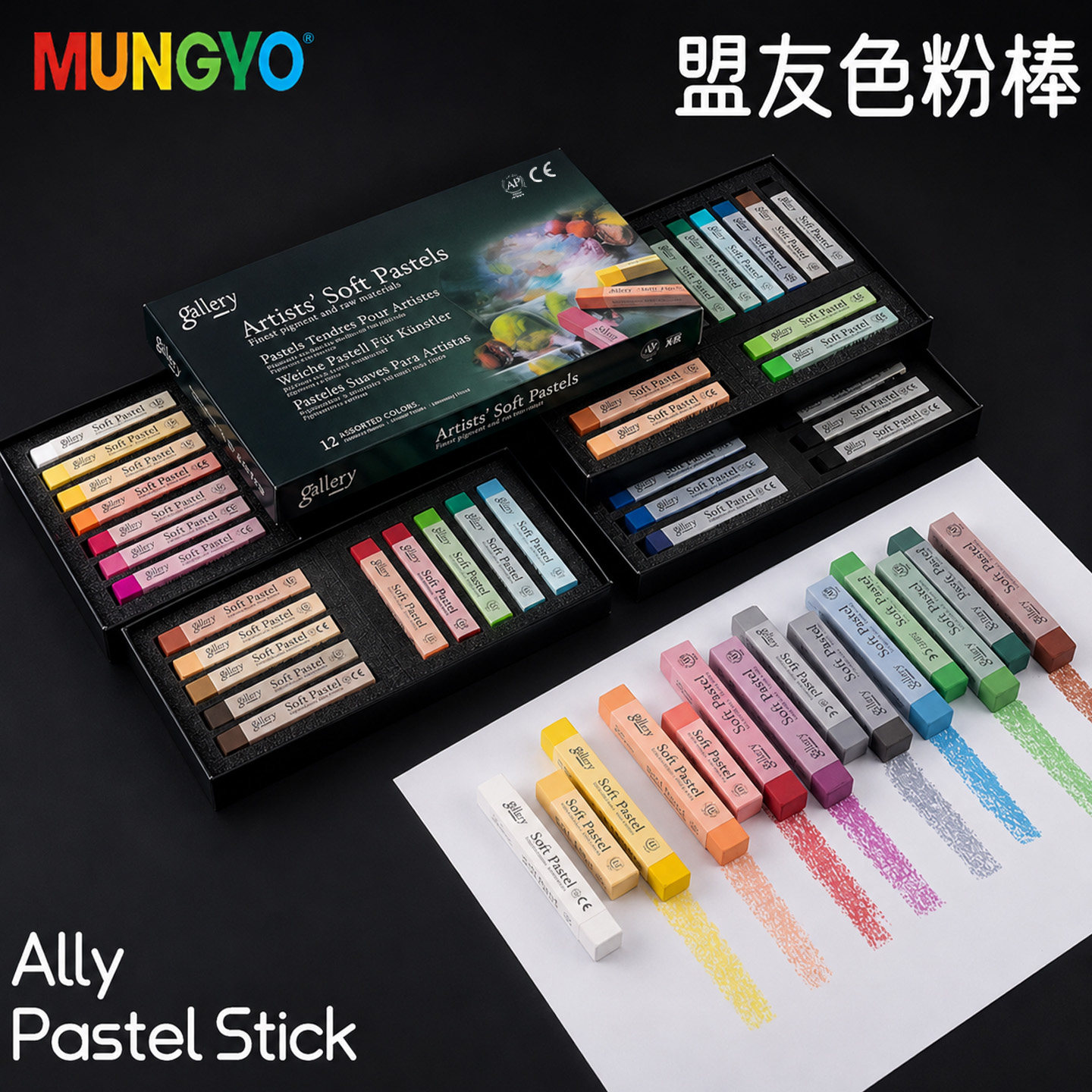 水洗不脏手美术专用工具彩粉画棒图片