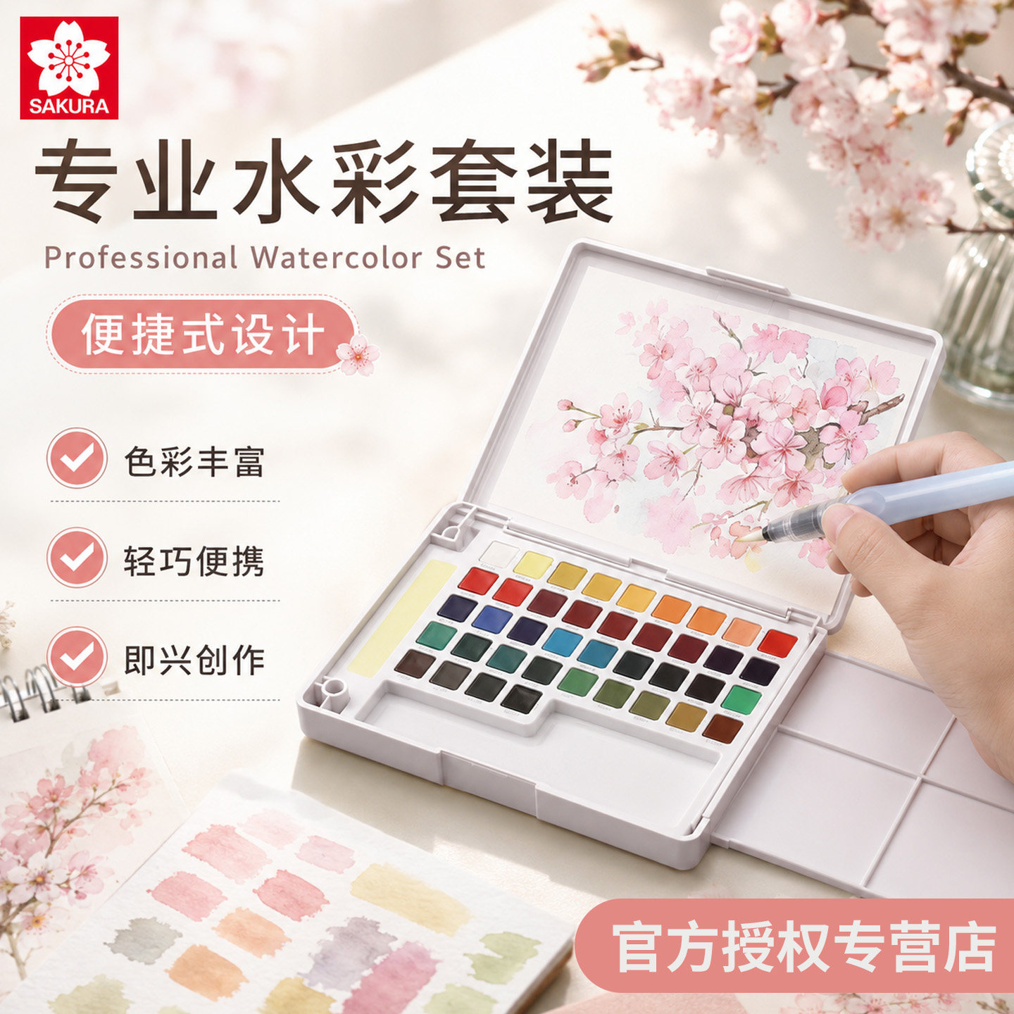 日本樱花固体水彩颜料