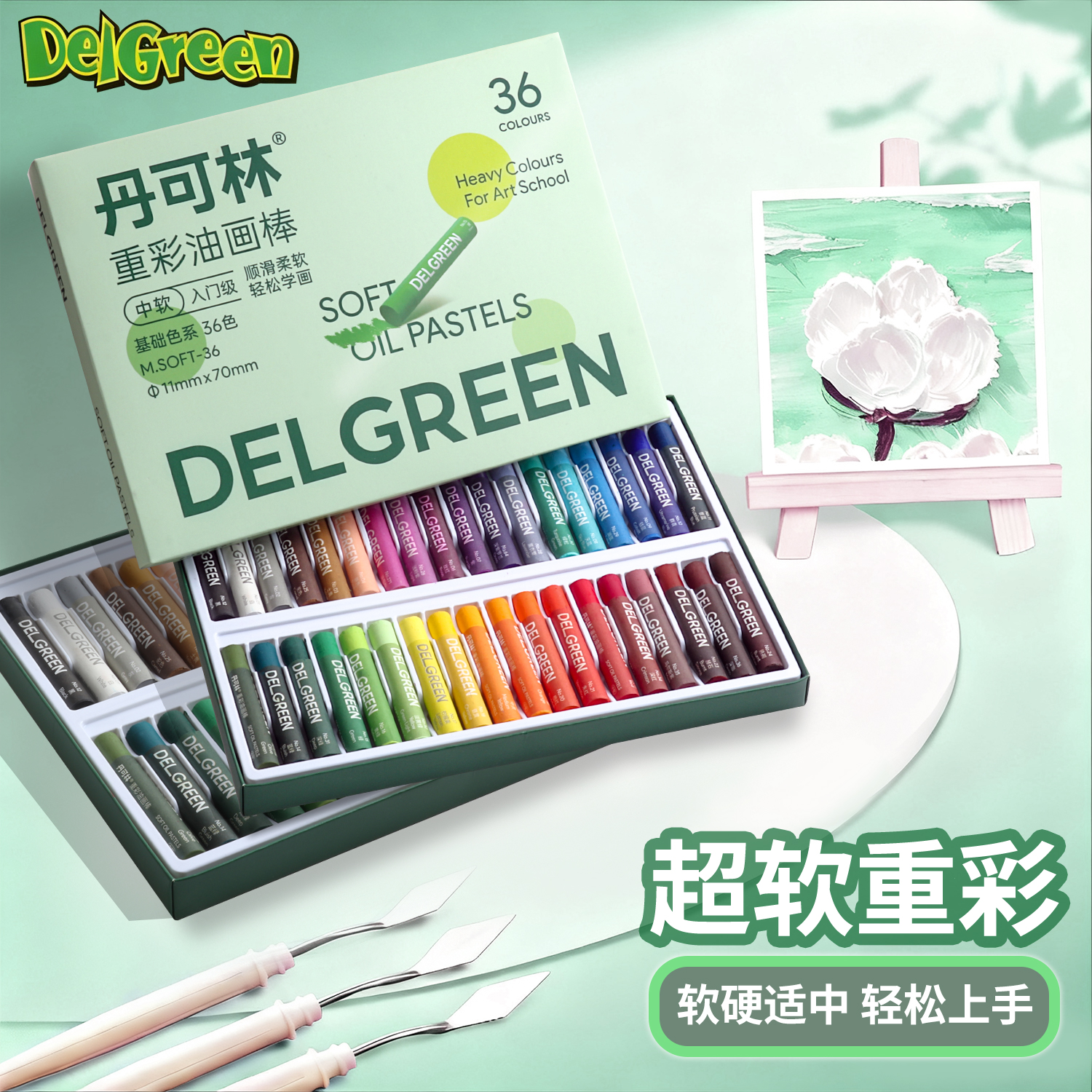 丹可林重彩油画棒diy套装