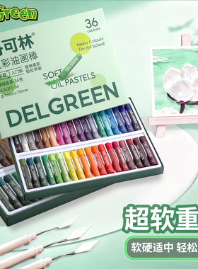 丹可林超软重彩油画棒刮刀套装软性蜡笔24色无毒水洗不脏手蜡笔白色超软炫彩棒儿幼儿园儿童软性油重彩蜡笔