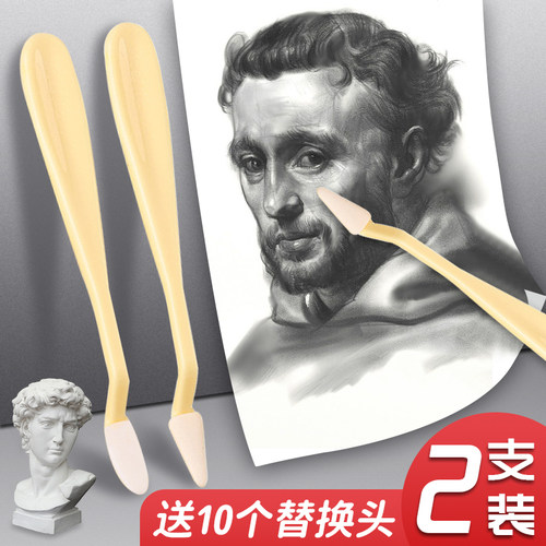 素描擦刀套装纸擦笔揉擦棉