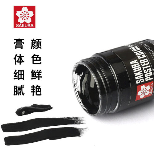 【美院考试推荐】脱胶水份颜料