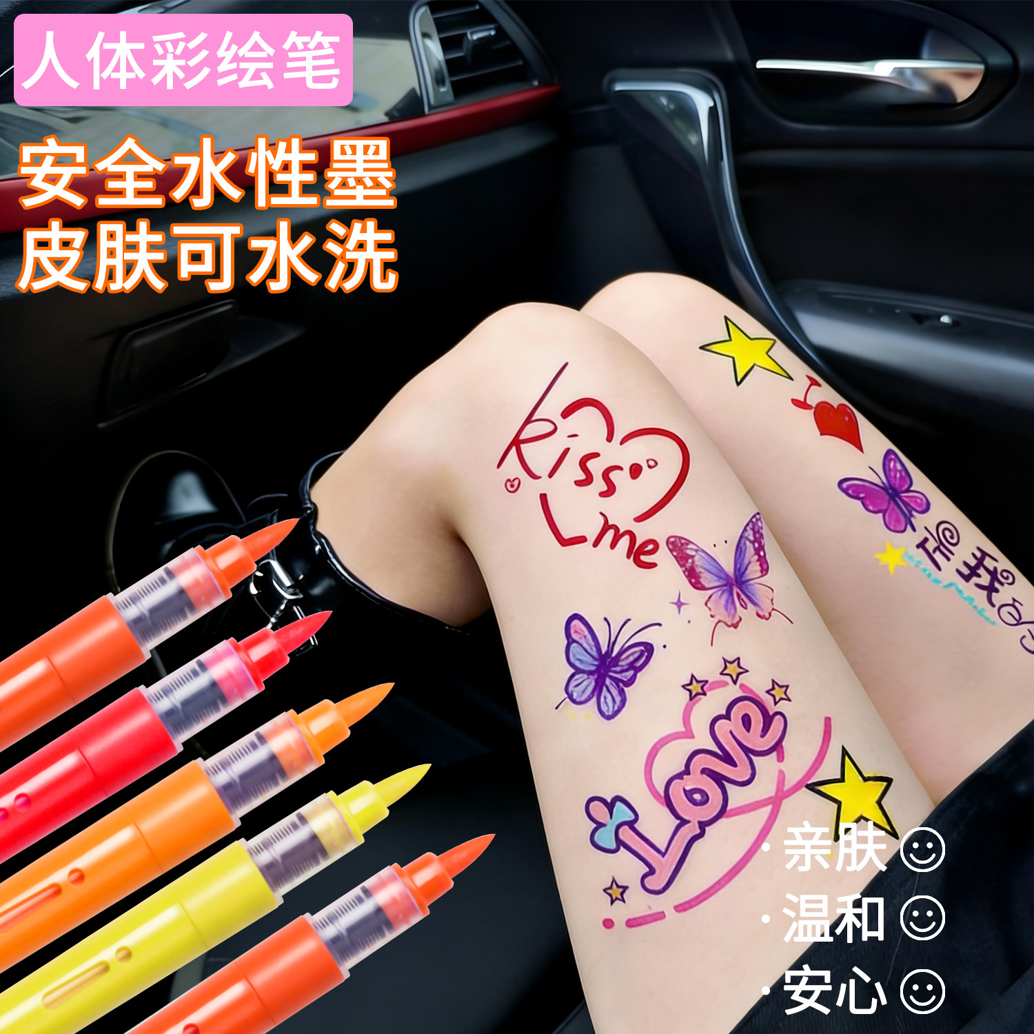 天使马可人体涂鸦笔可水洗记号笔彩绘笔情趣sm身体皮肤写字笔水彩笔