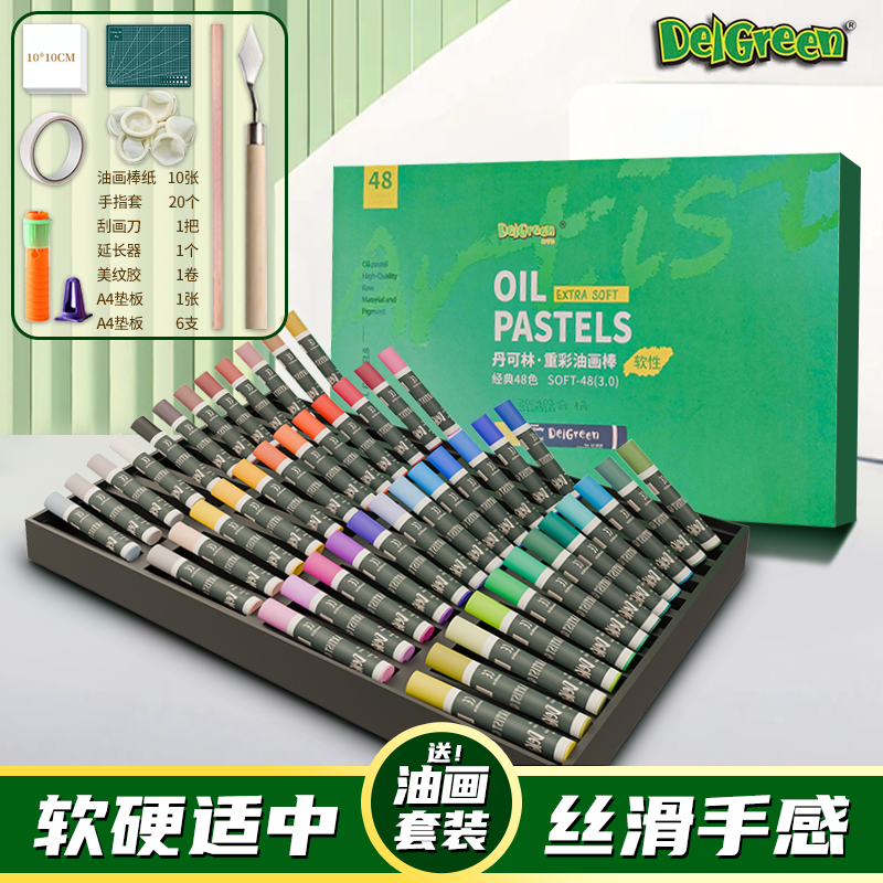 重彩棒专业级油性初学者儿童