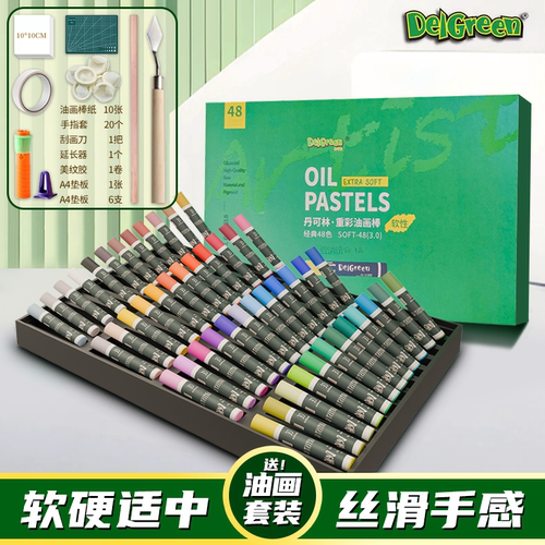 重彩棒专业级油性初学者儿童