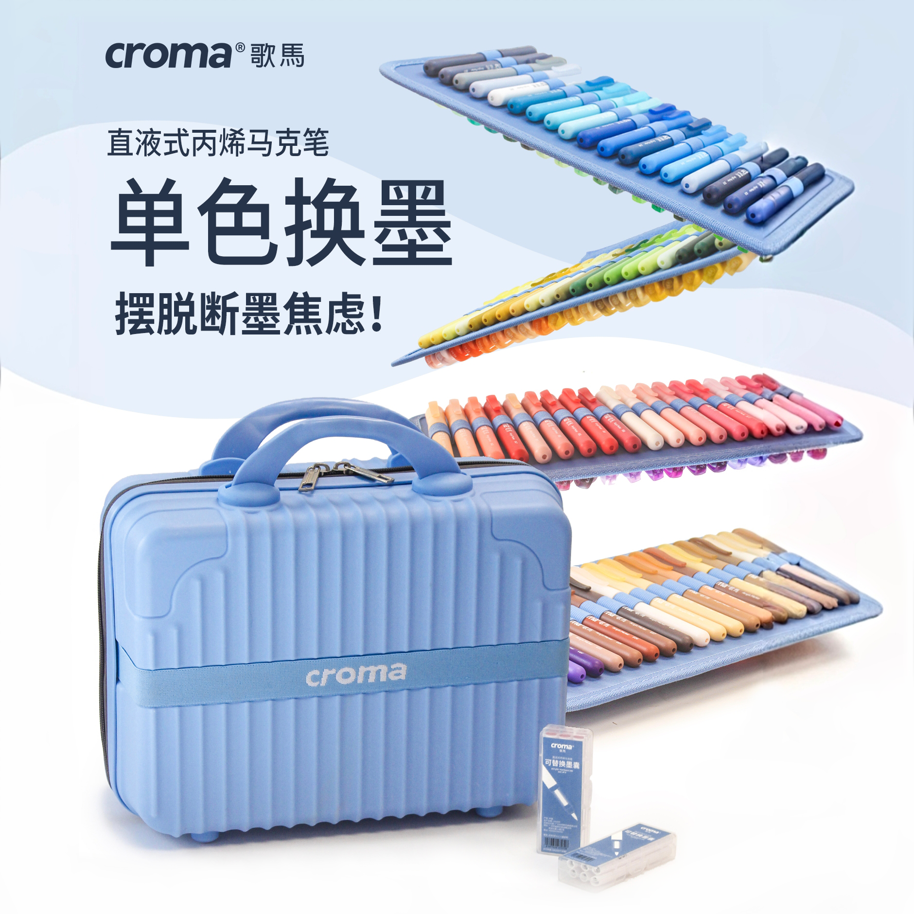 可替换墨囊直液式软头丙烯马克笔