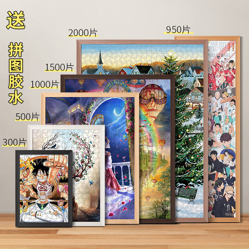 拼图裱框1000片外框定制300 500 2000块实木画框相框展示架挂墙,家居饰品,相框/画框,淘宝优惠券,粉丝福利购,淘宝优惠卷