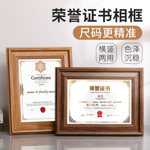 时格树脂现代简约荣誉证书框