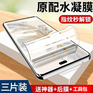 曲屏全膠honor新60por全包全透明高清防摔貼膜 適用榮耀x60pro鋼化水凝膜x60i手機(jī)膜華為honorx60藍(lán)光膜新款