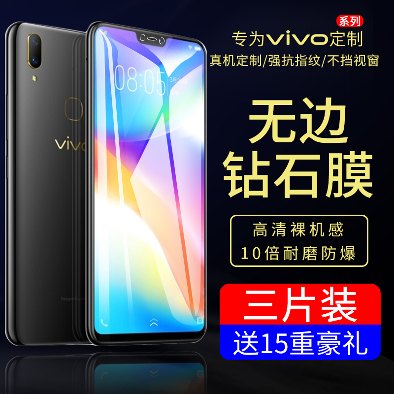 适用vivoy85手机膜y83a钢化膜