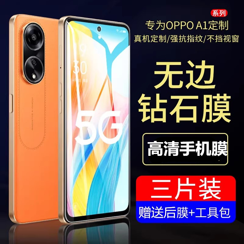 适用oppoa1钢化膜A1x5g手机膜