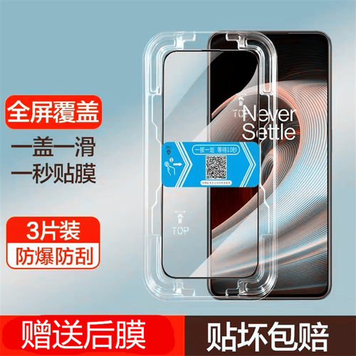 适用一加AcePro钢化膜Ace竞速版