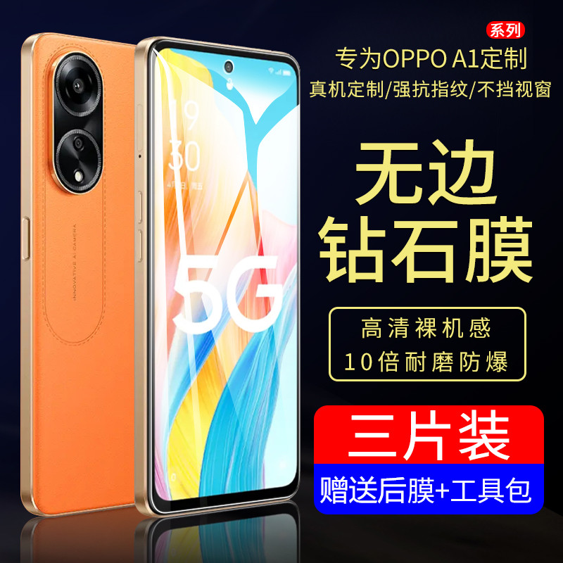 适用oppoa1钢化膜a1x新款5g手机膜oppa1活力版全屏覆盖0ppo保护A1高清opp防摔的抗蓝光oopp贴膜op0p屏保A1膜-封面