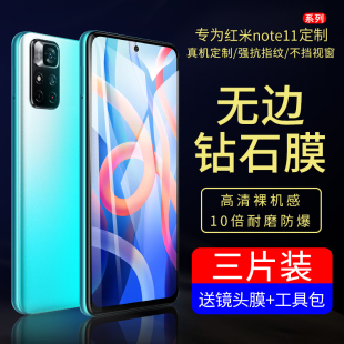 适用红米note11pro钢化膜5G全屏全覆盖note11手机贴膜4G全包边防摔note11pro+高清抗蓝光玻璃note11 po钢化膜