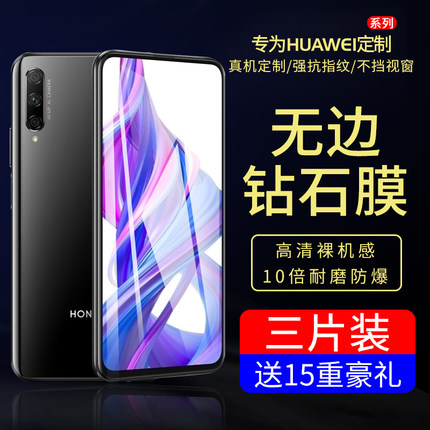 适用华为荣耀9x钢化膜9i手机膜v9全屏覆盖honor抗蓝光9xpro无白边9青春版防摔防指纹无白边9lite刚化玻璃贴膜