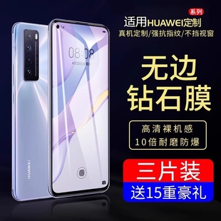 适用华为nova7钢化膜nova6手机膜5i全屏nove4覆盖5z抗蓝光3/5/6se屏保玻璃贴膜5g防指纹5pronowa4e活力版