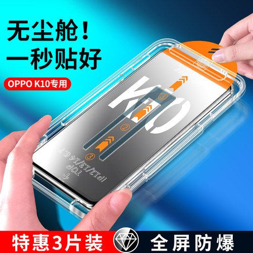 适用oppok10钢化膜k10x手机膜