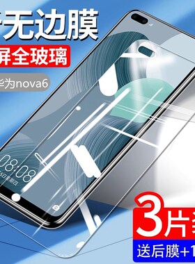 适用华为nova6钢化膜nova6se全屏覆盖s华为novo6se手机5gnov6钻石高清navo防窥nove6防摔note玻璃wlz一an00