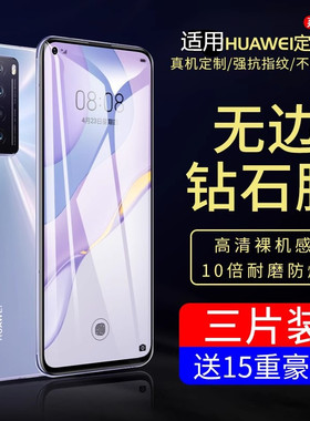 适用华为nova7钢化膜Nova7SE全屏覆盖nova64E防爆防指纹6es屏膜novo4玻璃nove4e手机5g抗蓝光nowa7全包贴膜