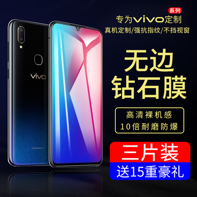 适用vivoz3钢化膜z3i全覆盖