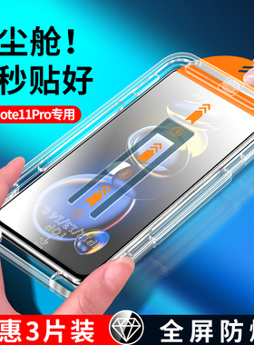 适用红米note12turbo钢化膜note10pro全屏覆盖无白边舱Redmi小米note11tpro手机保护9新款无尘仓贴膜5g高清膜