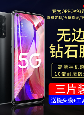 适用oppoa93钢化膜全屏覆盖a935g手机a95原装a92s防摔oppa93s护眼poopA93无白边0pp0防指纹opo刚化贴膜ra93