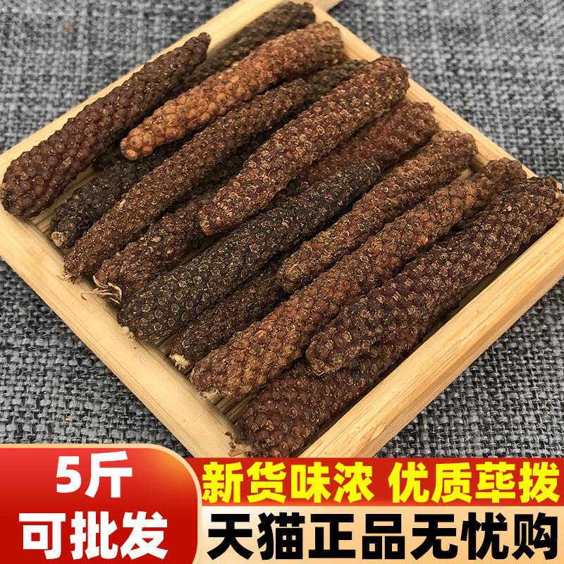 优质新货荜拔佐料卤料