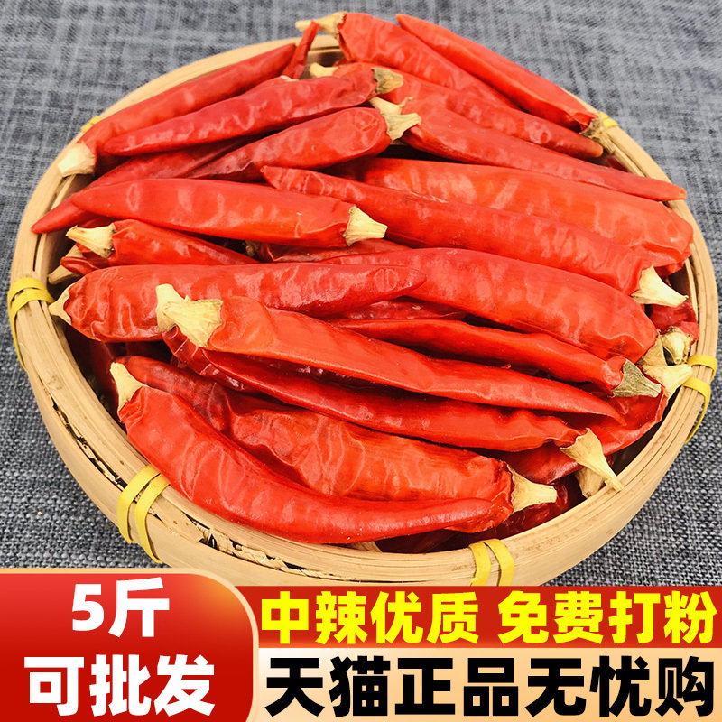 优质新货中辣干辣椒可打粉