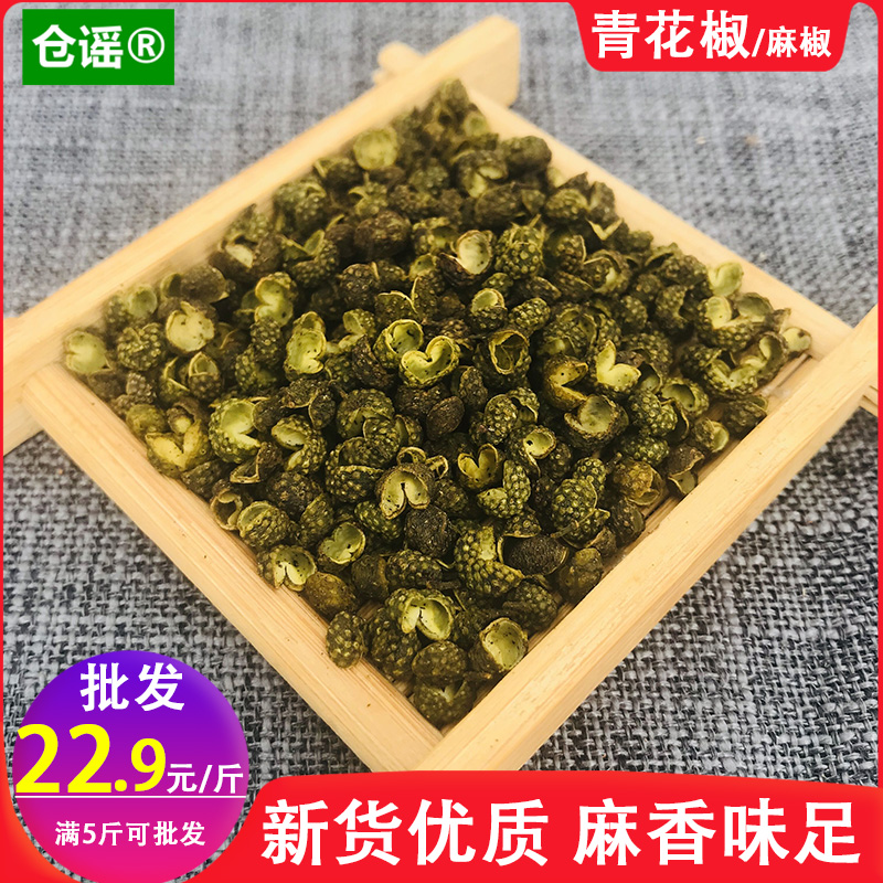 花椒特价 天猫花椒优惠券 淘宝花椒优惠卷免费领取 白菜哦 花椒特价 天猫花椒优惠券 淘宝花椒优惠卷免费领取 白菜哦