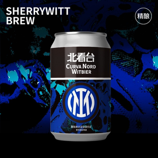 国际米兰官方授权雪力威特®比利时小麦精酿啤酒11°p酒精饮料