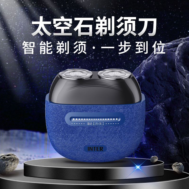 国际米兰剃须刀官方授权