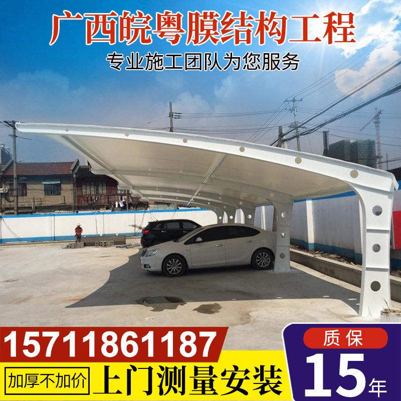 张拉膜汽车雨蓬膜结构电动车篷深圳江门定制钢结构电动车棚轿车蓬