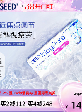 SEED实瞳日本进口京樱近视渐进多焦点近视隐形眼镜日抛次抛32片
