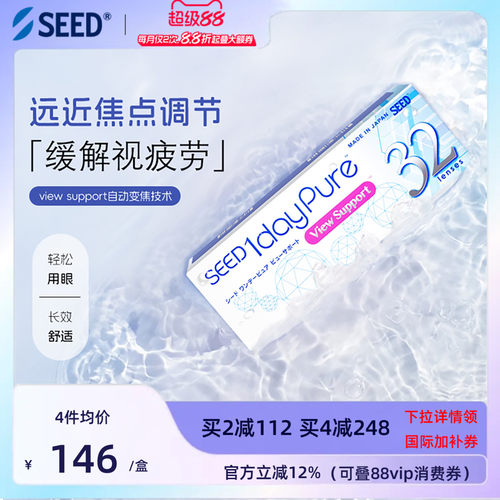 SEED日本实瞳京樱近视渐进多焦隐形眼镜日抛32片舒适水润护眼官方