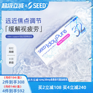 SEED实瞳日本进口京樱近视渐进多焦点近视隐形眼镜日抛次抛32片