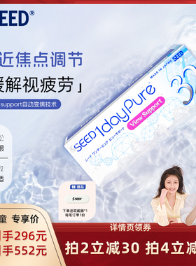 SEED实瞳日本进口京樱近视渐进多焦点近视隐形眼镜日抛次抛32片