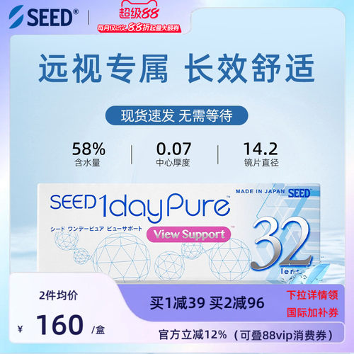 远视专用隐形眼镜