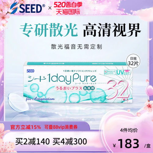 散光现货 无需定制